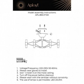 Люстра на штанге Aployt Bernadet APL.865.07.60 в Красноуральске - krasnouralsk.ok-mebel.com | фото 4
