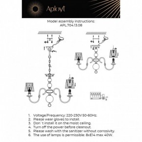 Люстра на штанге Aployt Gaell APL.704.13.08 в Красноуральске - krasnouralsk.ok-mebel.com | фото 2