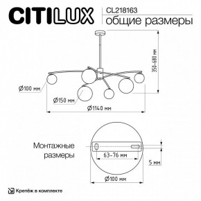 Люстра на штанге Citilux Fisher CL218163 в Красноуральске - krasnouralsk.ok-mebel.com | фото 10