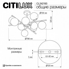 Люстра на штанге Citilux Ronny CL242193 в Красноуральске - krasnouralsk.ok-mebel.com | фото 8