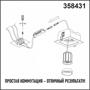 Модуль светодиодный Novotech Diod 358431 в Красноуральске - krasnouralsk.ok-mebel.com | фото 2