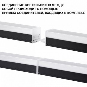 Модульный светильник Novotech Bits 359110 в Красноуральске - krasnouralsk.ok-mebel.com | фото 2