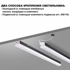 Модульный светильник Novotech Bits 359110 в Красноуральске - krasnouralsk.ok-mebel.com | фото 6