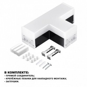 Модульный светильник Novotech Bits 359115 в Красноуральске - krasnouralsk.ok-mebel.com | фото 2