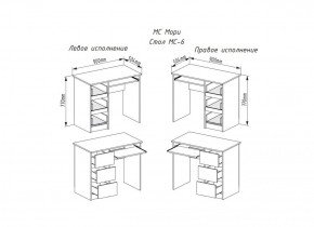 МОРИ МС-6 Стол ЛЕВЫЙ/ПРАВЫЙ (графит) в Красноуральске - krasnouralsk.ok-mebel.com | фото 3