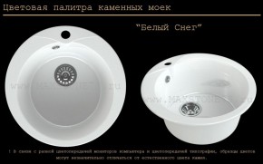 Мойка кухонная MS-1 (D470) в Красноуральске - krasnouralsk.ok-mebel.com | фото 5