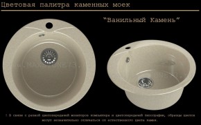 Мойка кухонная MS-1 (D470) в Красноуральске - krasnouralsk.ok-mebel.com | фото 6