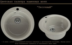 Мойка кухонная MS-1 (D470) в Красноуральске - krasnouralsk.ok-mebel.com | фото 7