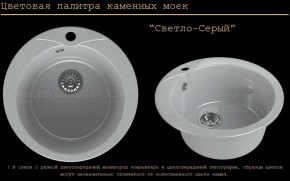 Мойка кухонная MS-1 (D470) в Красноуральске - krasnouralsk.ok-mebel.com | фото 8