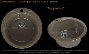 Мойка кухонная MS-1 (D470) в Красноуральске - krasnouralsk.ok-mebel.com | фото 9