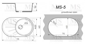 Мойка кухонная MS-5 (735х455) в Красноуральске - krasnouralsk.ok-mebel.com | фото 4