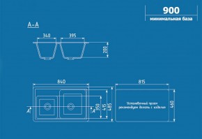 Мойка кухонная ULGRAN U-200 (840*485) в Красноуральске - krasnouralsk.ok-mebel.com | фото 2
