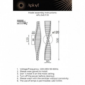 Накладной светильник Aployt Olimp APL.045.11.10 в Красноуральске - krasnouralsk.ok-mebel.com | фото 2