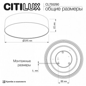 Накладной светильник Citilux BART CL755290 в Красноуральске - krasnouralsk.ok-mebel.com | фото 7