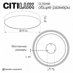 Накладной светильник Citilux BART CL755490 в Красноуральске - krasnouralsk.ok-mebel.com | фото 7