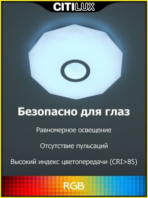 Накладной светильник Citilux Диамант Смарт CL713A30G в Красноуральске - krasnouralsk.ok-mebel.com | фото 2