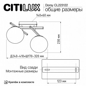 Накладной светильник Citilux Dorsy CL223122 в Красноуральске - krasnouralsk.ok-mebel.com | фото 8