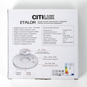 Накладной светильник Citilux Etalon CL750181 в Красноуральске - krasnouralsk.ok-mebel.com | фото 8