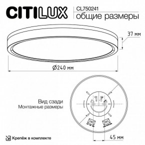Накладной светильник Citilux Etalon CL750241 в Красноуральске - krasnouralsk.ok-mebel.com | фото 9