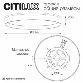Накладной светильник Citilux ETALON CL750321R в Красноуральске - krasnouralsk.ok-mebel.com | фото 11