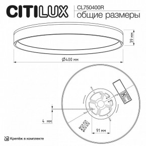 Накладной светильник Citilux ETALON CL750400R в Красноуральске - krasnouralsk.ok-mebel.com | фото 10
