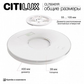 Накладной светильник Citilux ETALON CL750401R в Красноуральске - krasnouralsk.ok-mebel.com | фото 14