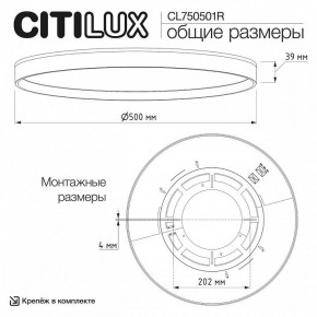 Накладной светильник Citilux ETALON CL750501R в Красноуральске - krasnouralsk.ok-mebel.com | фото 11