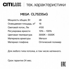 Накладной светильник Citilux MEGA CL752351G в Красноуральске - krasnouralsk.ok-mebel.com | фото 2