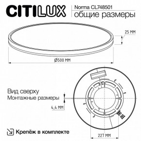 Накладной светильник Citilux Norma CL748501 в Красноуральске - krasnouralsk.ok-mebel.com | фото 9