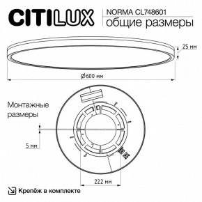 Накладной светильник Citilux Norma CL748601 в Красноуральске - krasnouralsk.ok-mebel.com | фото 11