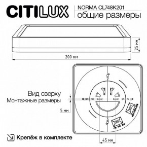 Накладной светильник Citilux Norma CL748K201 в Красноуральске - krasnouralsk.ok-mebel.com | фото 11