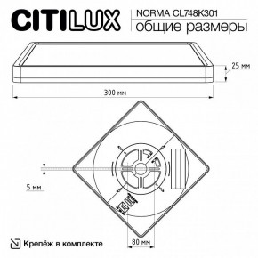 Накладной светильник Citilux Norma CL748K301 в Красноуральске - krasnouralsk.ok-mebel.com | фото 11