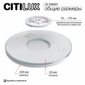 Накладной светильник Citilux NORMA CL749401 в Красноуральске - krasnouralsk.ok-mebel.com | фото 11