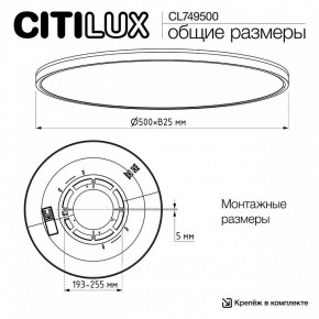 Накладной светильник Citilux NORMA CL749500 в Красноуральске - krasnouralsk.ok-mebel.com | фото 12