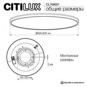 Накладной светильник Citilux NORMA CL749601 в Красноуральске - krasnouralsk.ok-mebel.com | фото 11