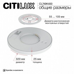 Накладной светильник Citilux Norma CL749K400 в Красноуральске - krasnouralsk.ok-mebel.com | фото 13