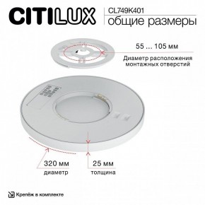 Накладной светильник Citilux Norma CL749K401 в Красноуральске - krasnouralsk.ok-mebel.com | фото 13