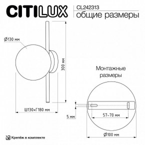 Накладной светильник Citilux Ronny CL242313 в Красноуральске - krasnouralsk.ok-mebel.com | фото 8