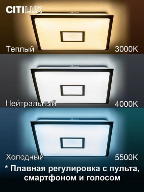 Накладной светильник Citilux Старлайт Смарт CL703AK53G в Красноуральске - krasnouralsk.ok-mebel.com | фото 3