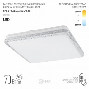 Накладной светильник Эра Классик SPB-6 Brilliance Slim S 70 в Красноуральске - krasnouralsk.ok-mebel.com | фото 2