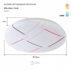 Накладной светильник Эра Slim SPB-6 Slim 1 18-6K в Красноуральске - krasnouralsk.ok-mebel.com | фото 2