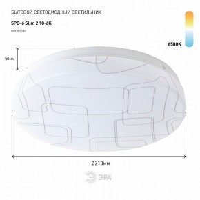 Накладной светильник Эра Slim SPB-6 Slim 2 18-6K в Красноуральске - krasnouralsk.ok-mebel.com | фото 2