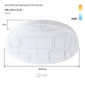 Накладной светильник Эра Slim SPB-6 Slim 2 24-6K в Красноуральске - krasnouralsk.ok-mebel.com | фото 2