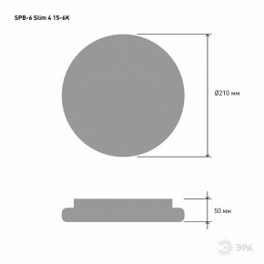 Накладной светильник Эра Slim SPB-6 Slim 4 15-6K в Красноуральске - krasnouralsk.ok-mebel.com | фото 3