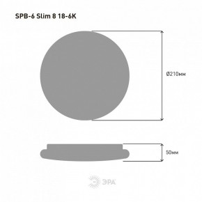 Накладной светильник Эра Slim SPB-6 Slim 8 18-6K в Красноуральске - krasnouralsk.ok-mebel.com | фото 4