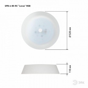Накладной светильник Эра  SPB-6-80-RC Locus RGB в Красноуральске - krasnouralsk.ok-mebel.com | фото 13