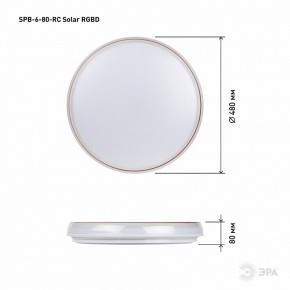 Накладной светильник Эра  SPB-6-80-RC Solar RGBD в Красноуральске - krasnouralsk.ok-mebel.com | фото 13