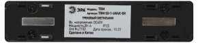 Накладной светильник Эра  TRM-S5-1-6W4K-BK в Красноуральске - krasnouralsk.ok-mebel.com | фото 5