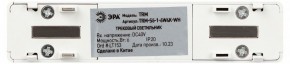 Накладной светильник Эра  TRM-S5-1-6W4K-WH в Красноуральске - krasnouralsk.ok-mebel.com | фото 5