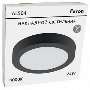 Накладной светильник Feron AL504 51075 в Красноуральске - krasnouralsk.ok-mebel.com | фото 8